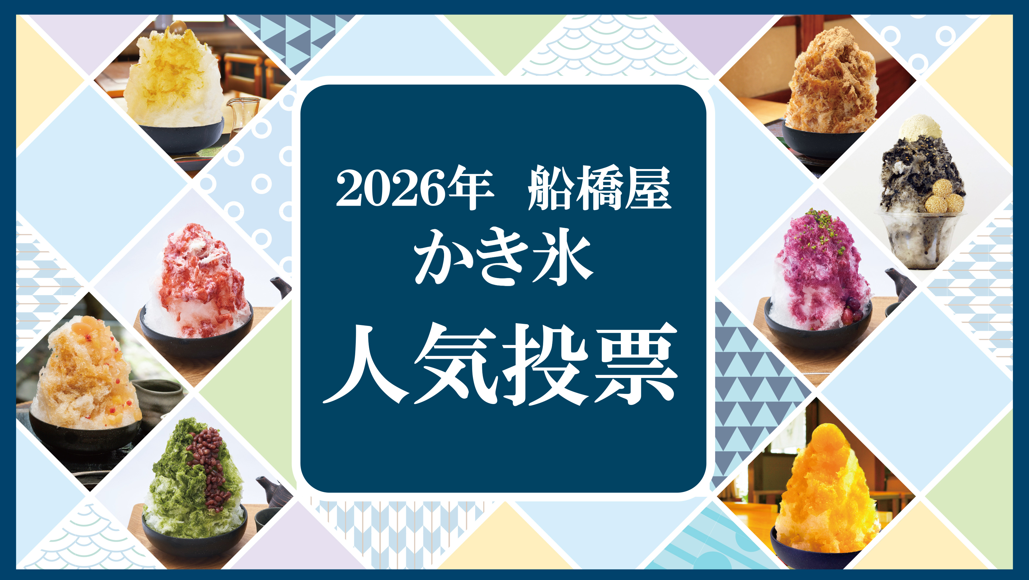 季節あんみつ 2個&あんみつ 2個 計4個セット