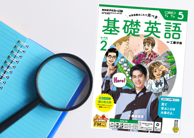 英文法の実力をチェック！ 英語ミニクイズに挑戦しよう➁【基礎英語