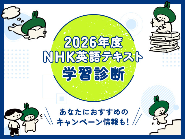 NHKテキスト｜ NHK出版